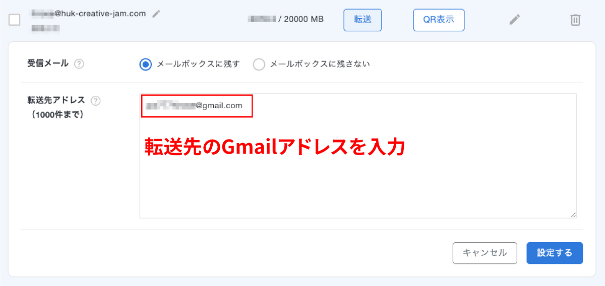 エックスサーバーのメールアカウント設定画面