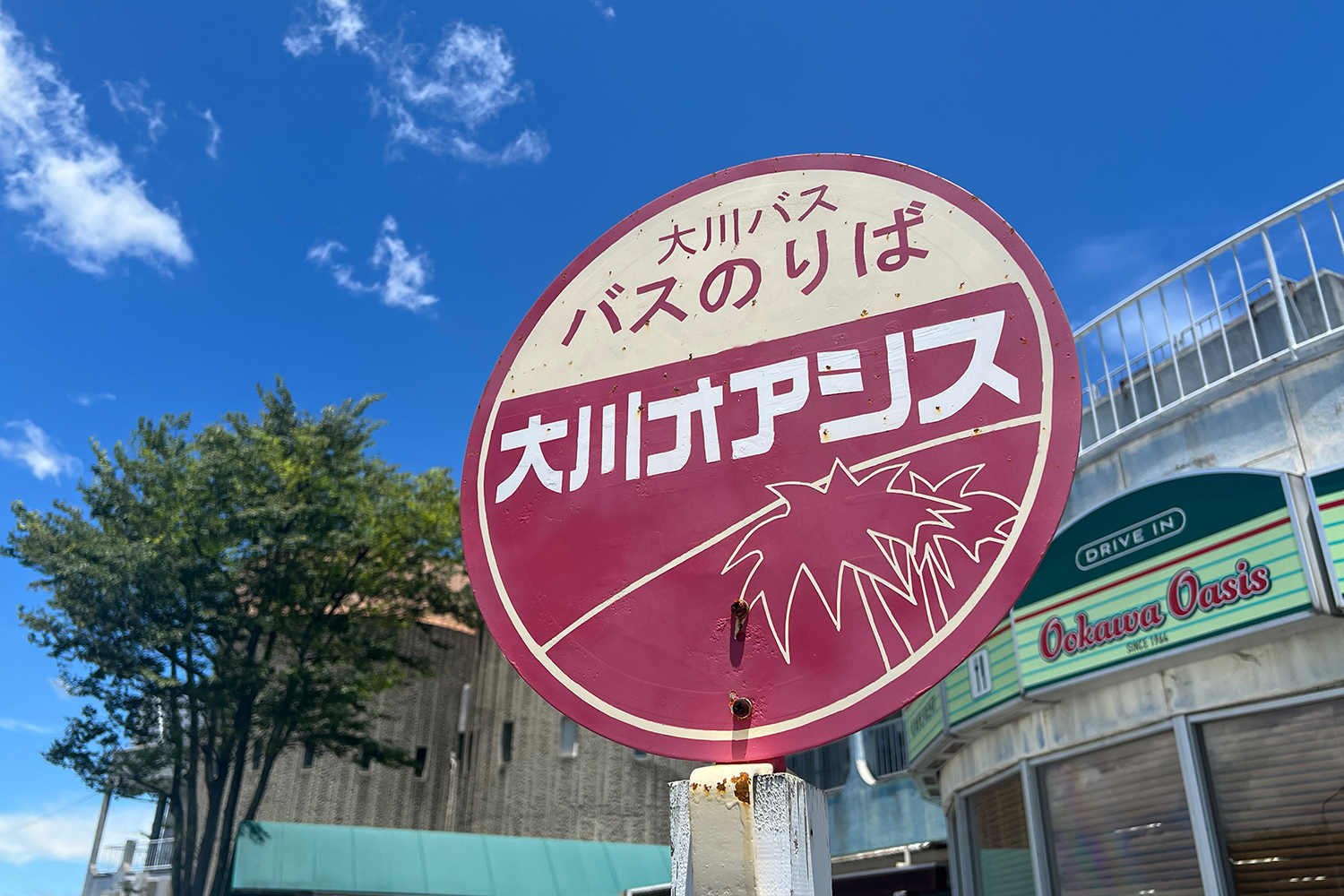 大川オアシスのバス乗り場の看板