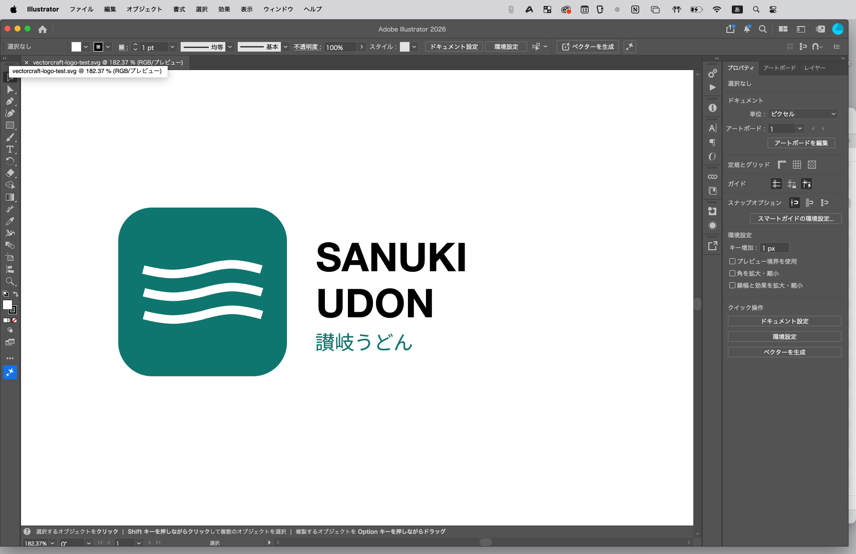 SVGロゴをIllustratorで開いた画面